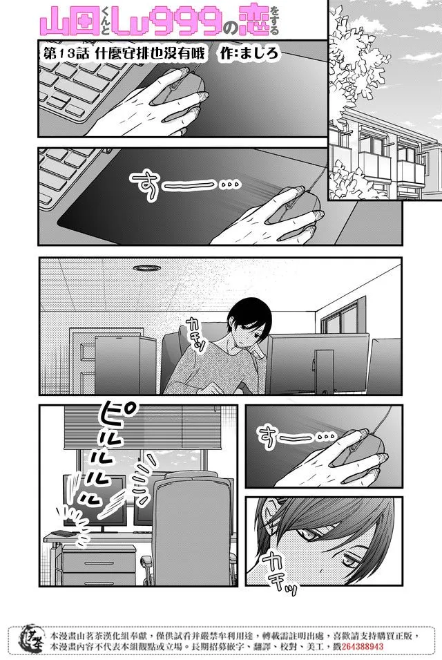 第13话 第1页