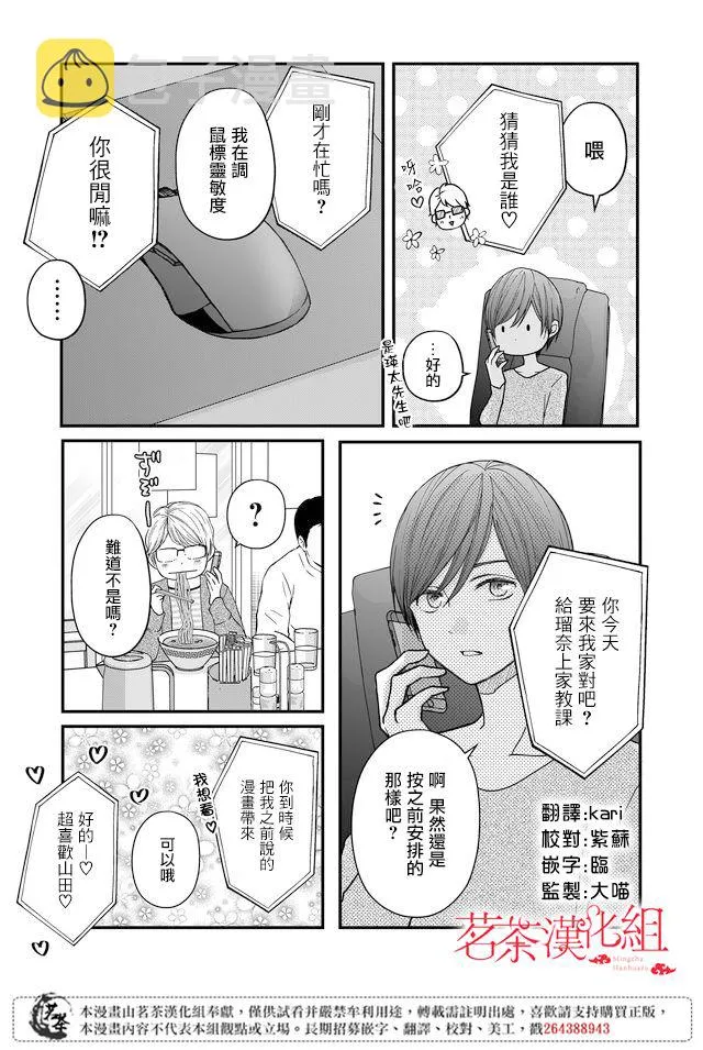第13话 第2页