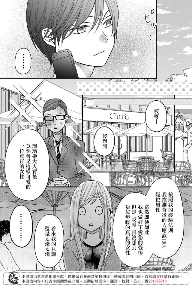 第13话 第3页