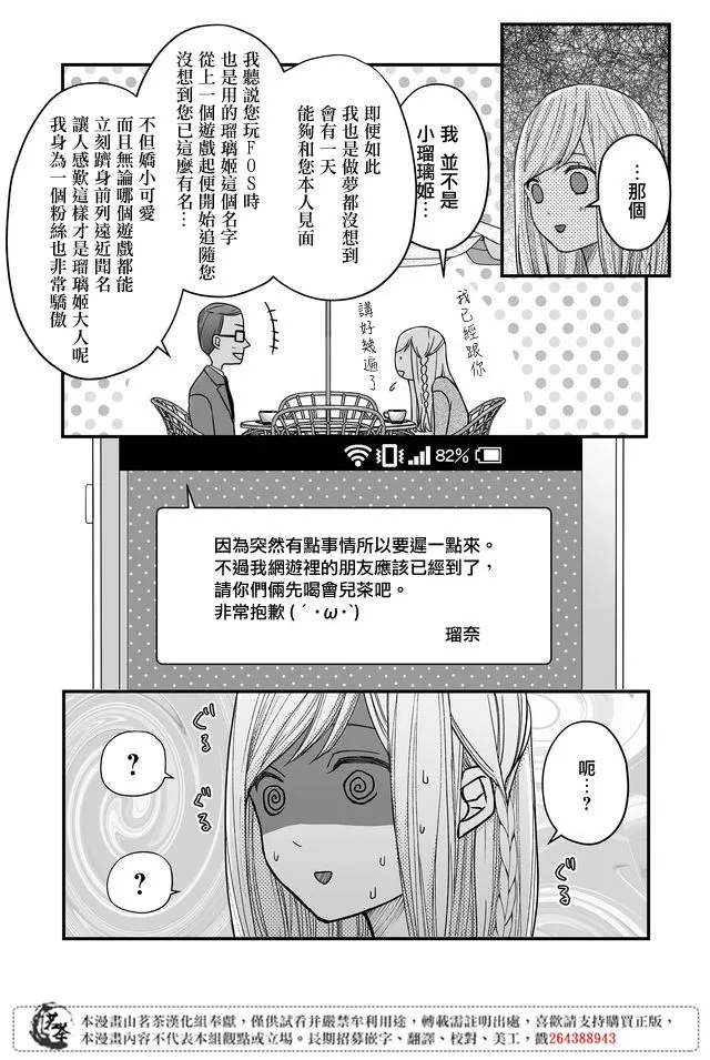 第13话 第4页