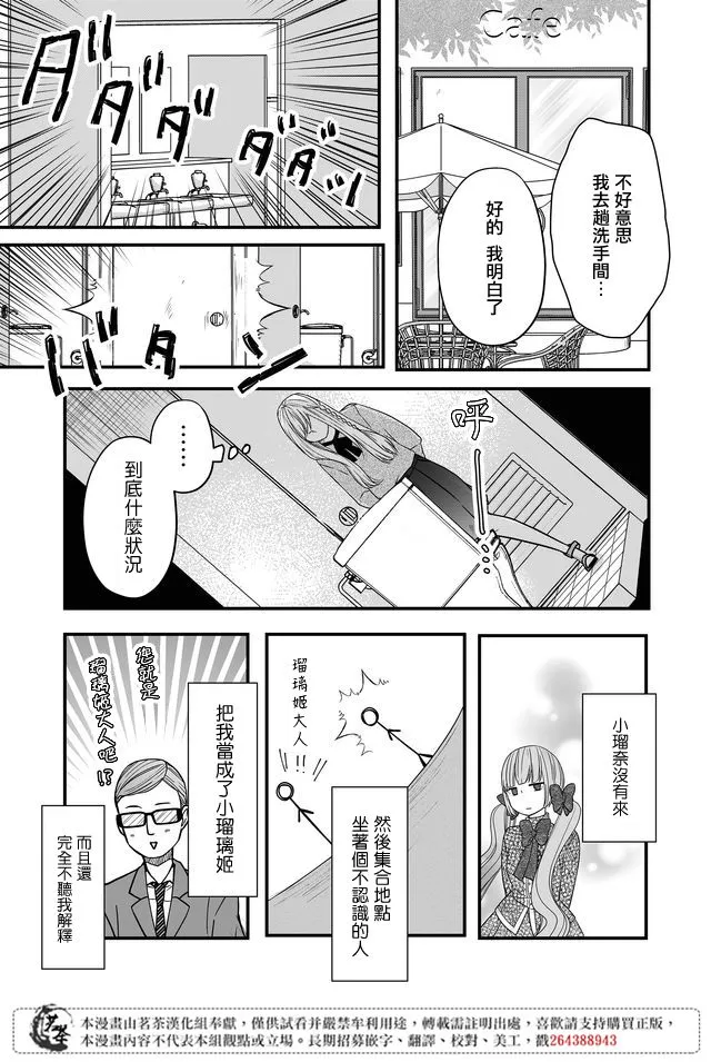 第13话 第5页