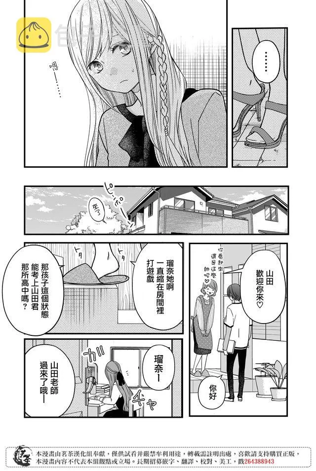 第13话 第6页