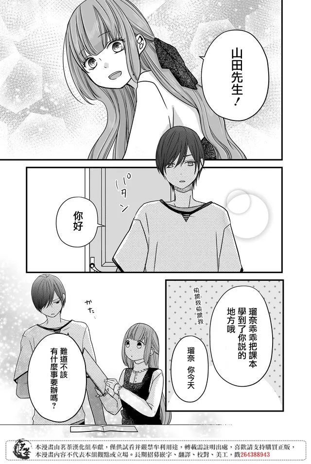 第13话 第7页