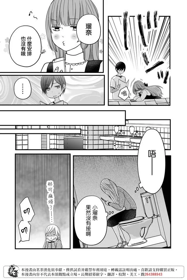 第13话 第9页