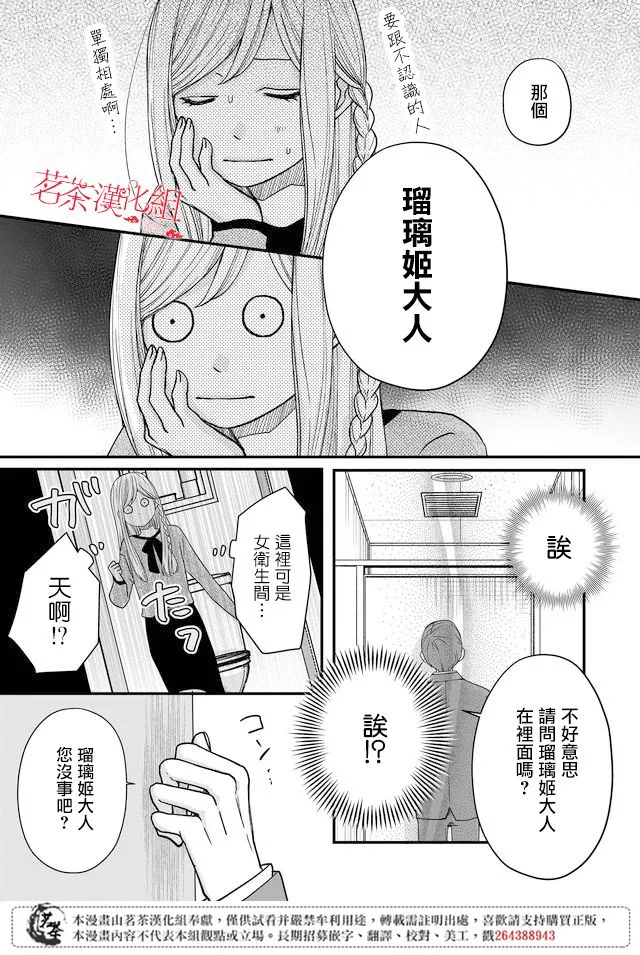 第13话 第10页