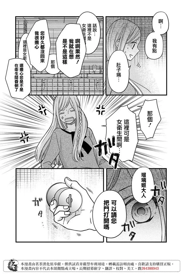 第13话 第11页