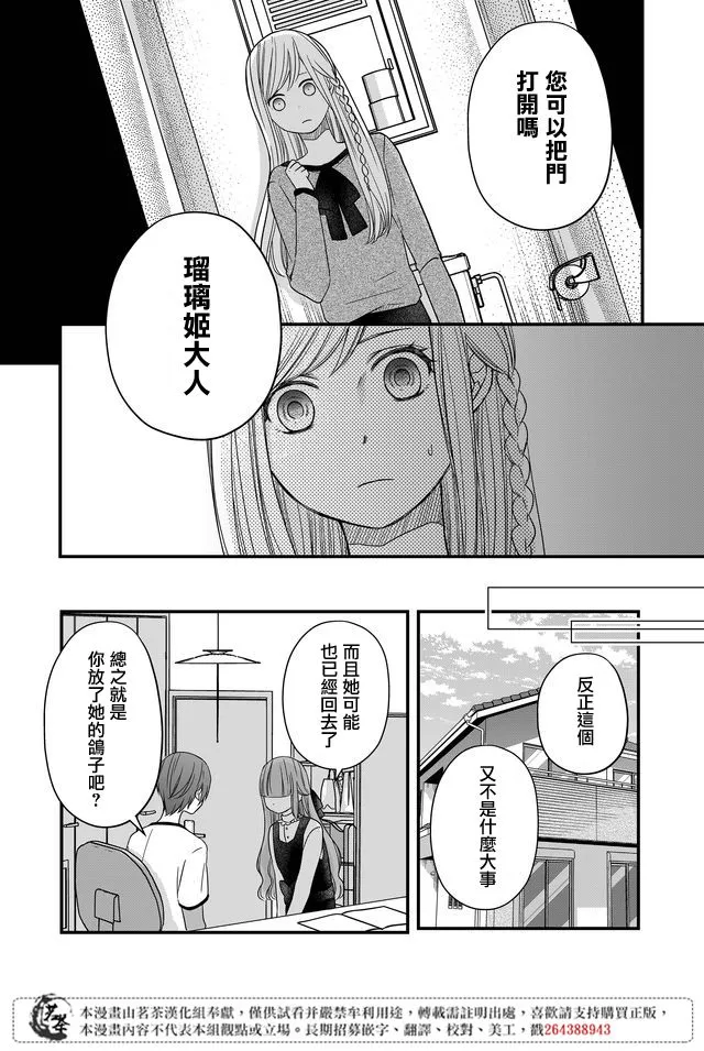第13话 第12页