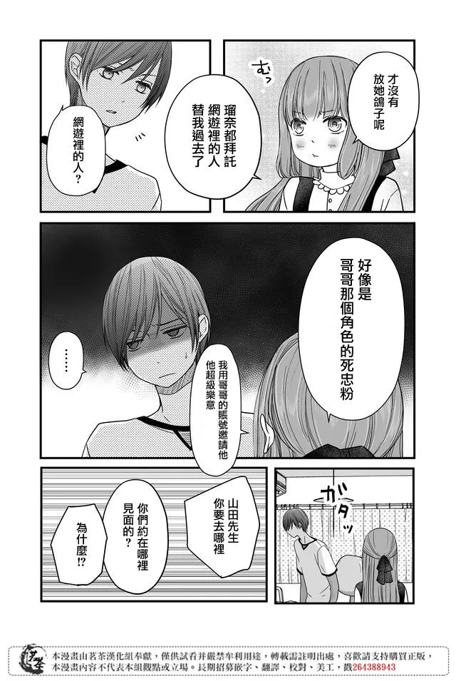 第13话 第13页