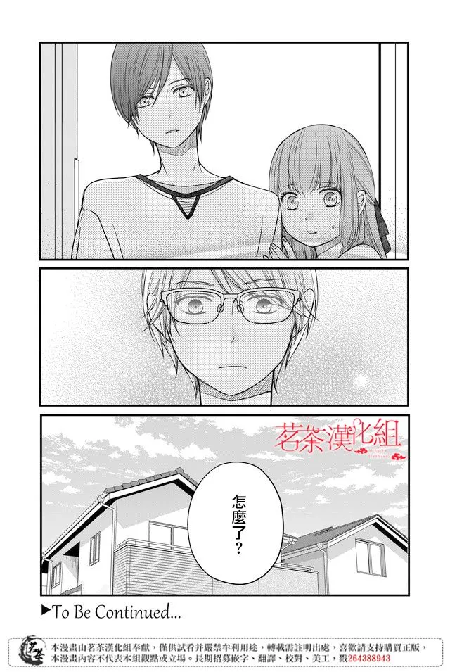 第13话 第15页