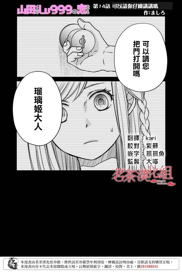 第14话 第1页