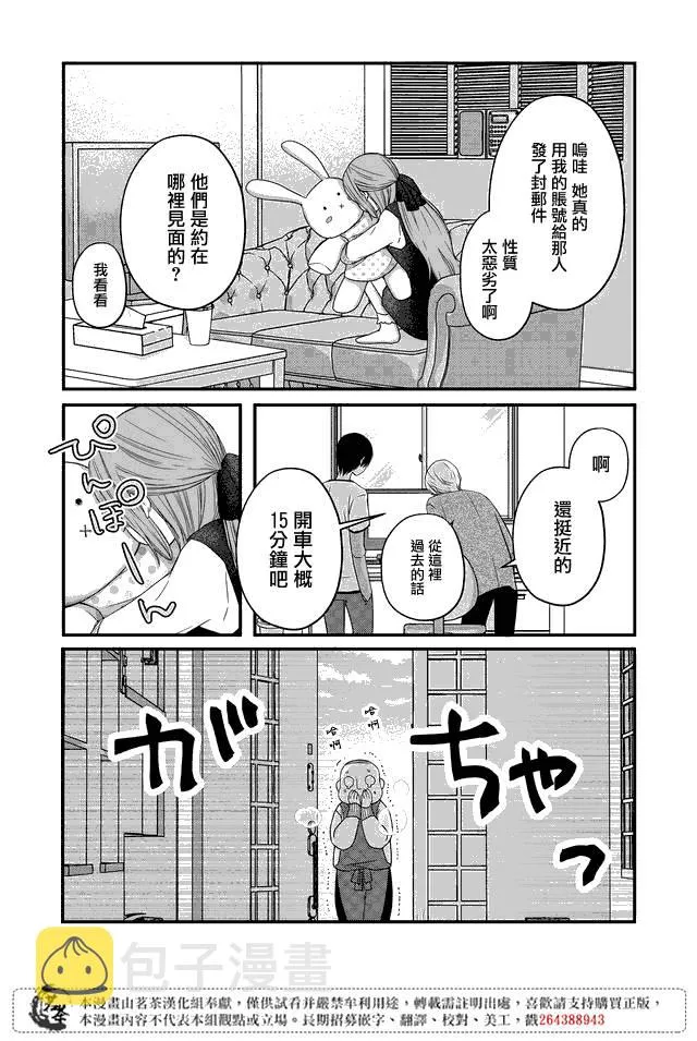 第14话 第2页