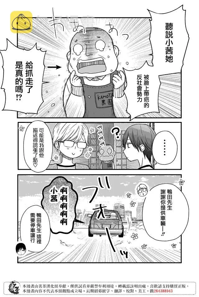 第14话 第3页