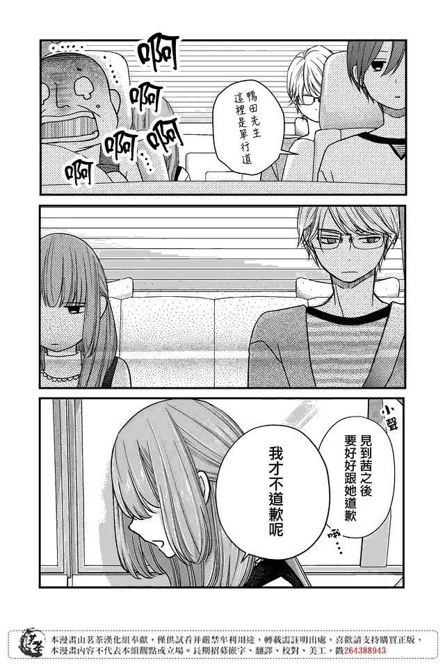 第14话 第4页