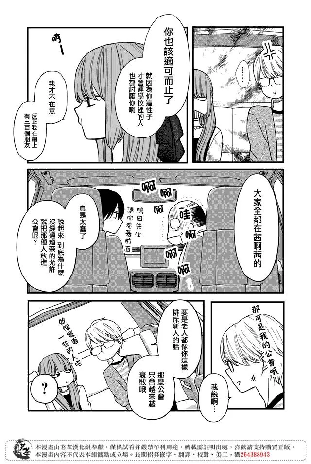 第14话 第5页