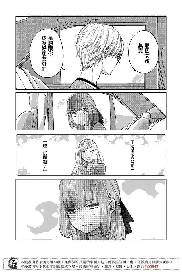 第14话 第6页