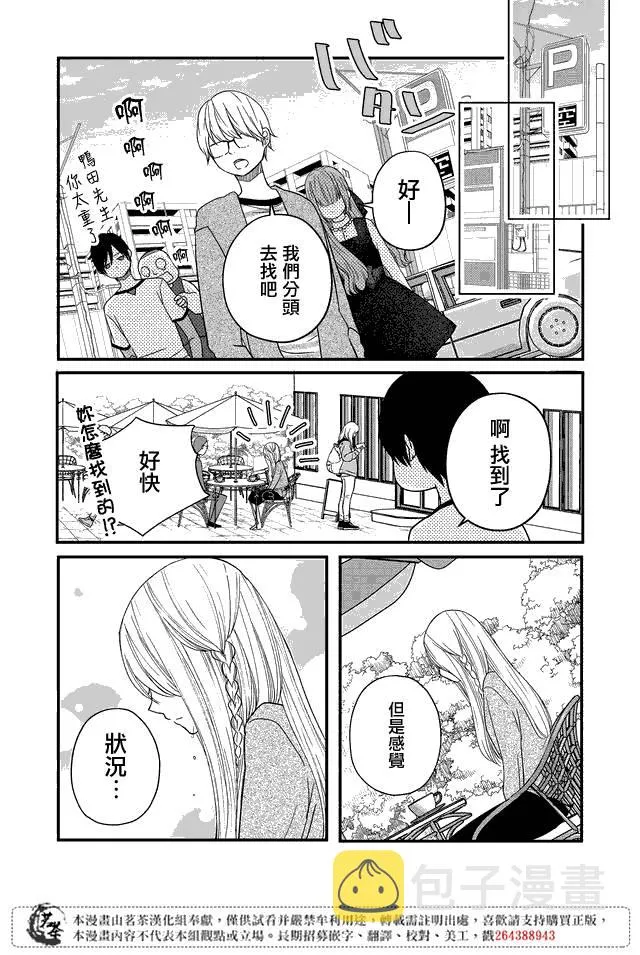 第14话 第7页