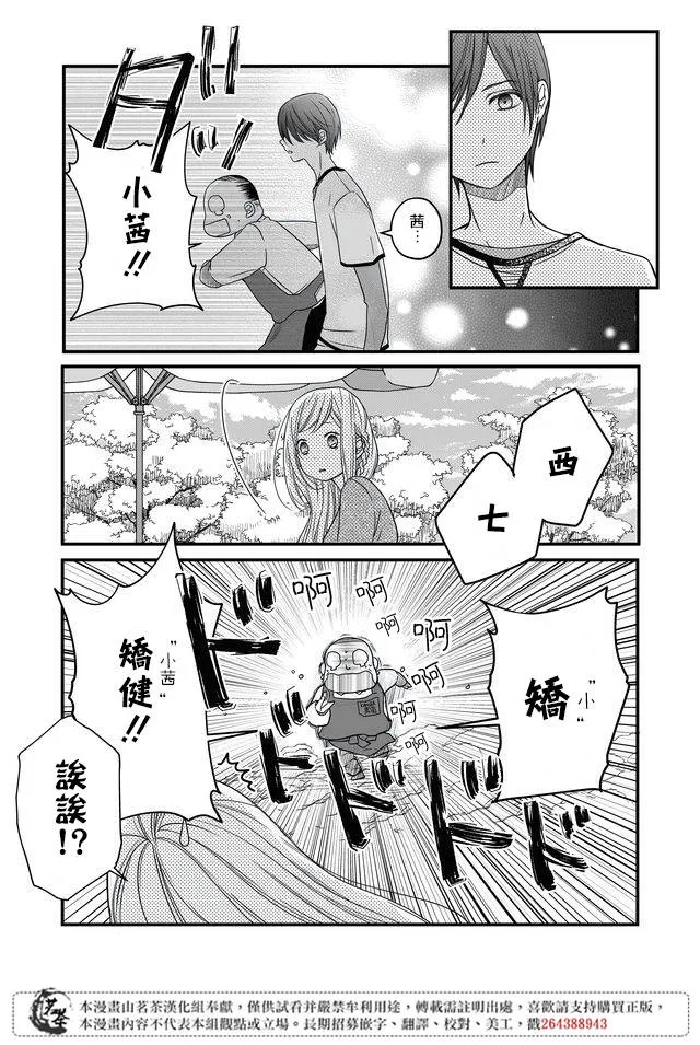 第14话 第8页