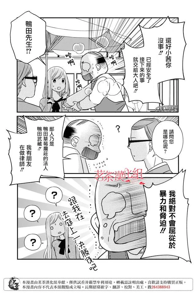 第14话 第9页