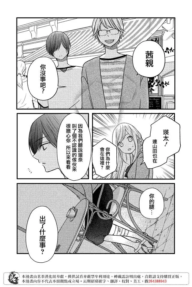 第14话 第10页