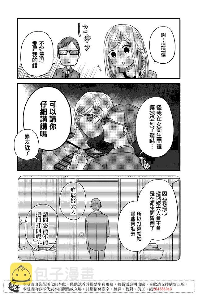 第14话 第11页