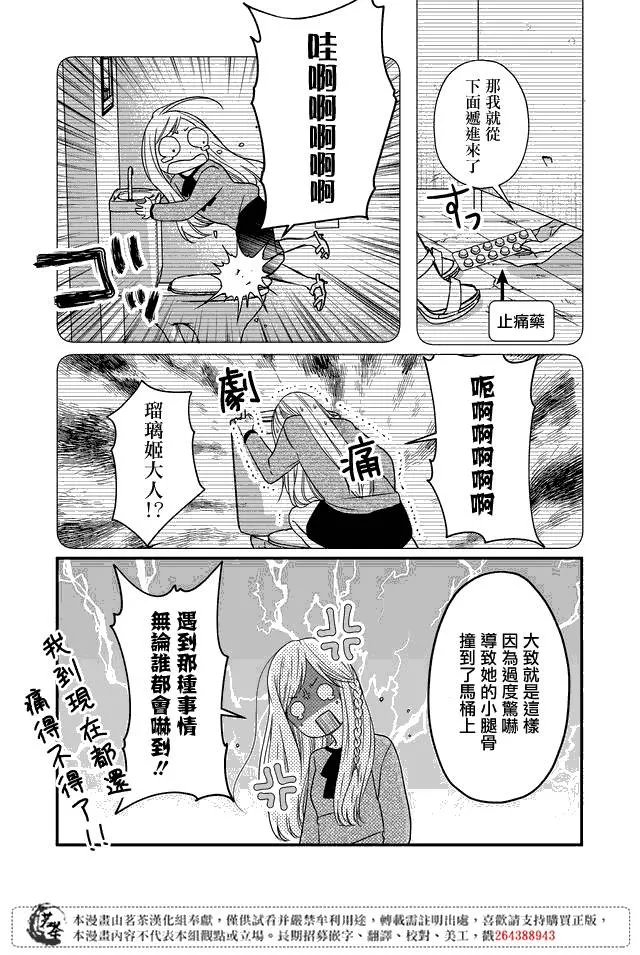 第14话 第12页