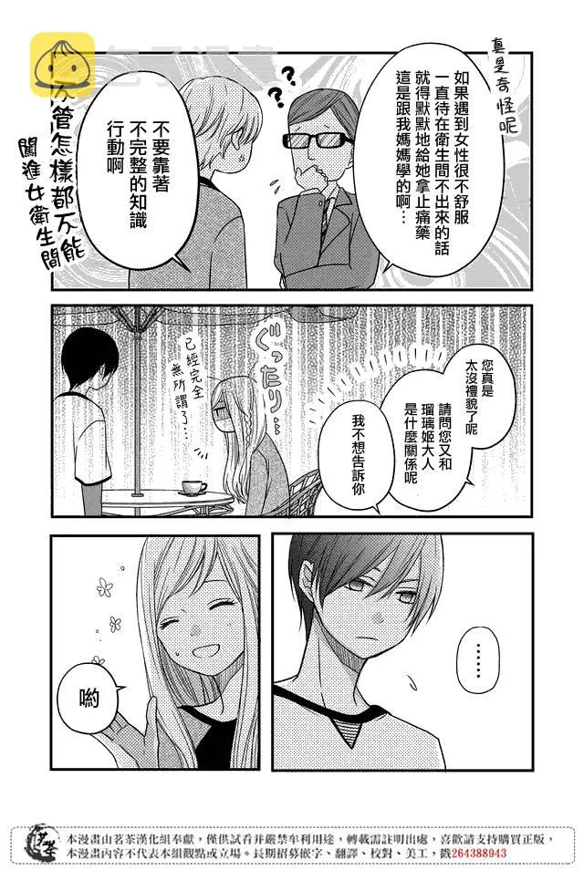 第14话 第13页