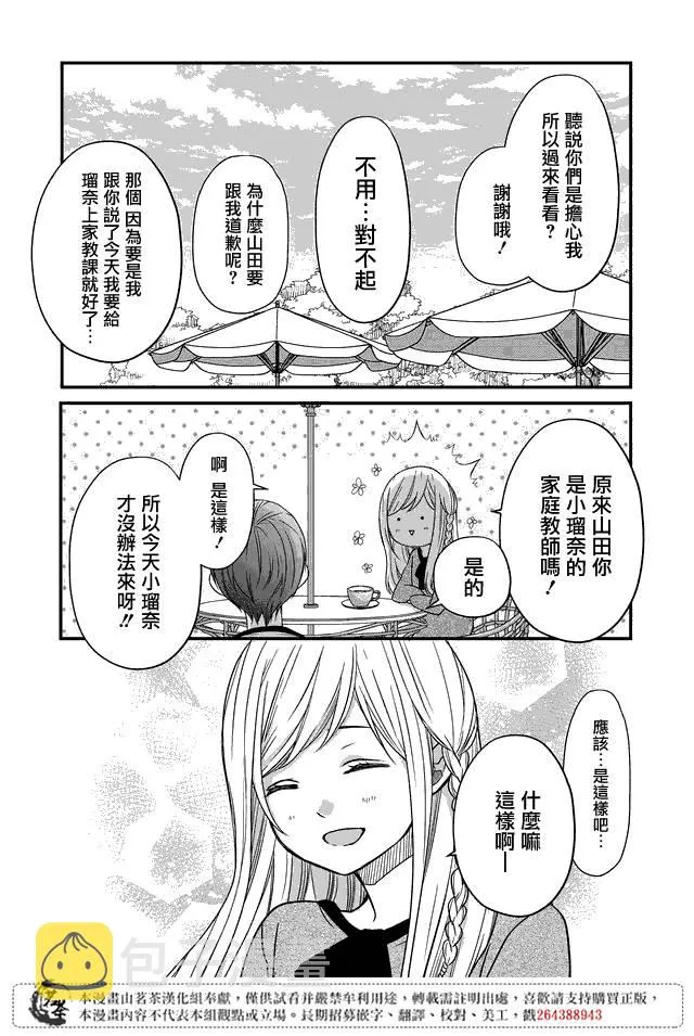 第14话 第14页