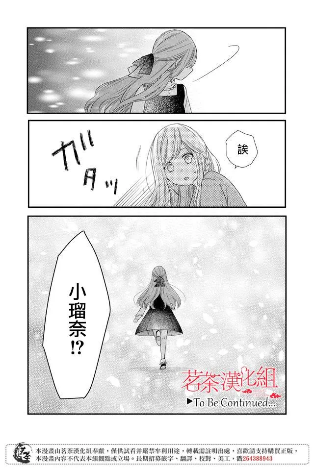 第14话 第16页