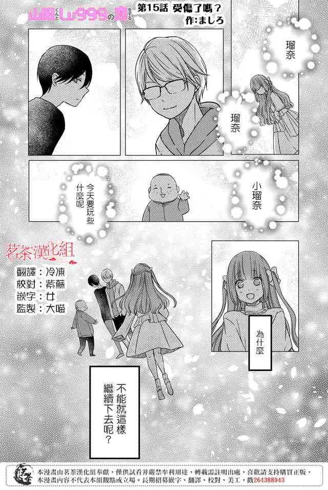 第15话 第1页