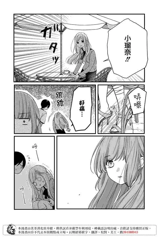 第15话 第2页