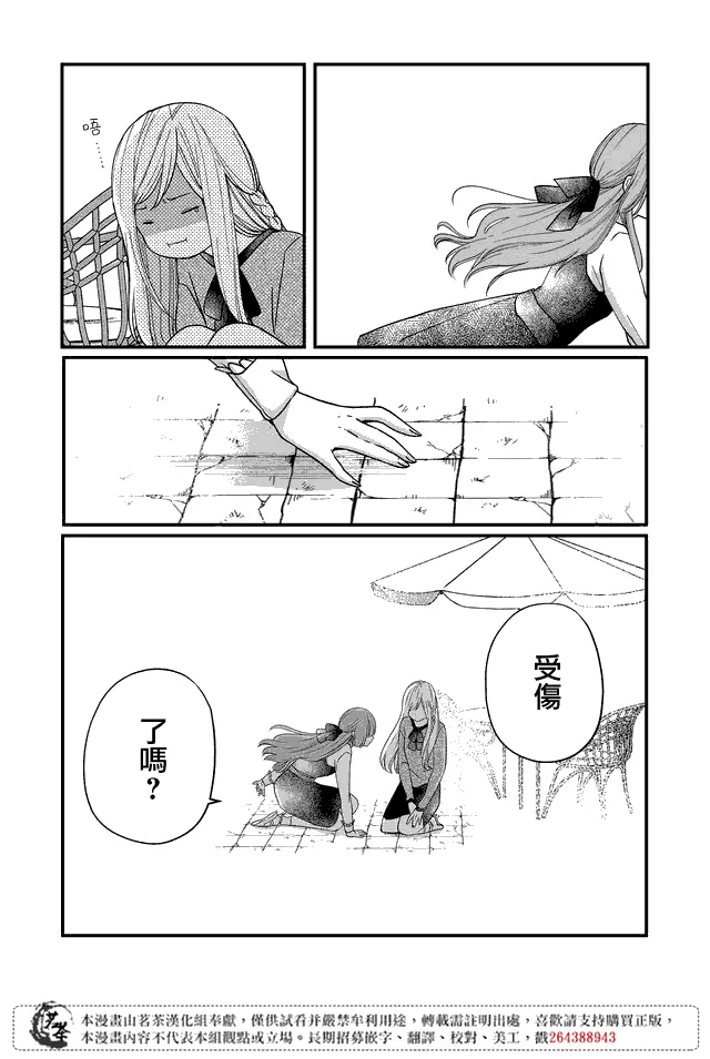 第15话 第3页