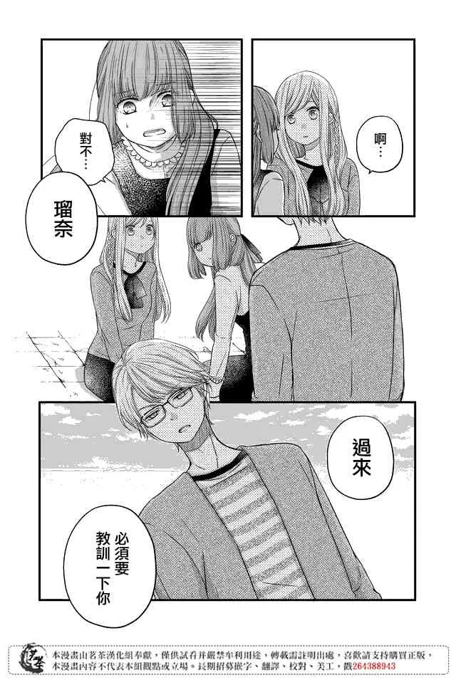 第15话 第4页