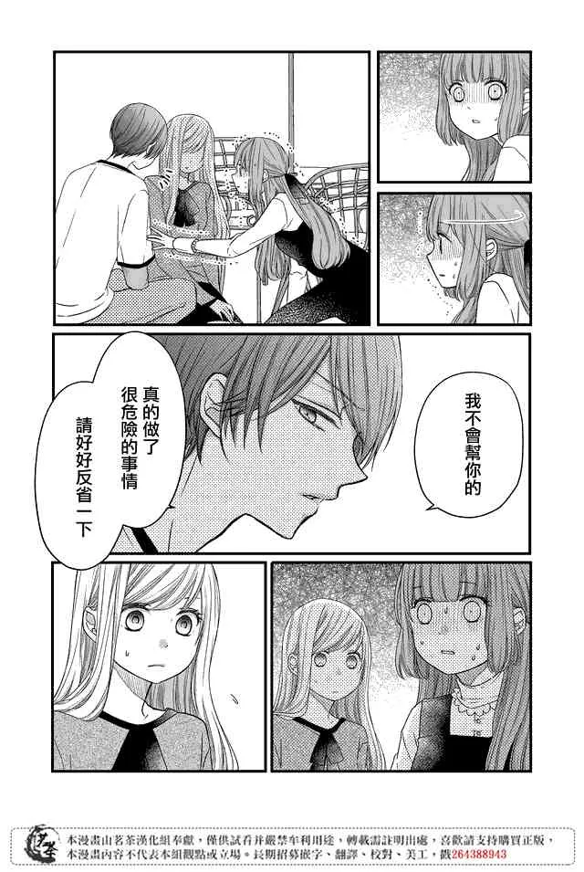 第15话 第5页