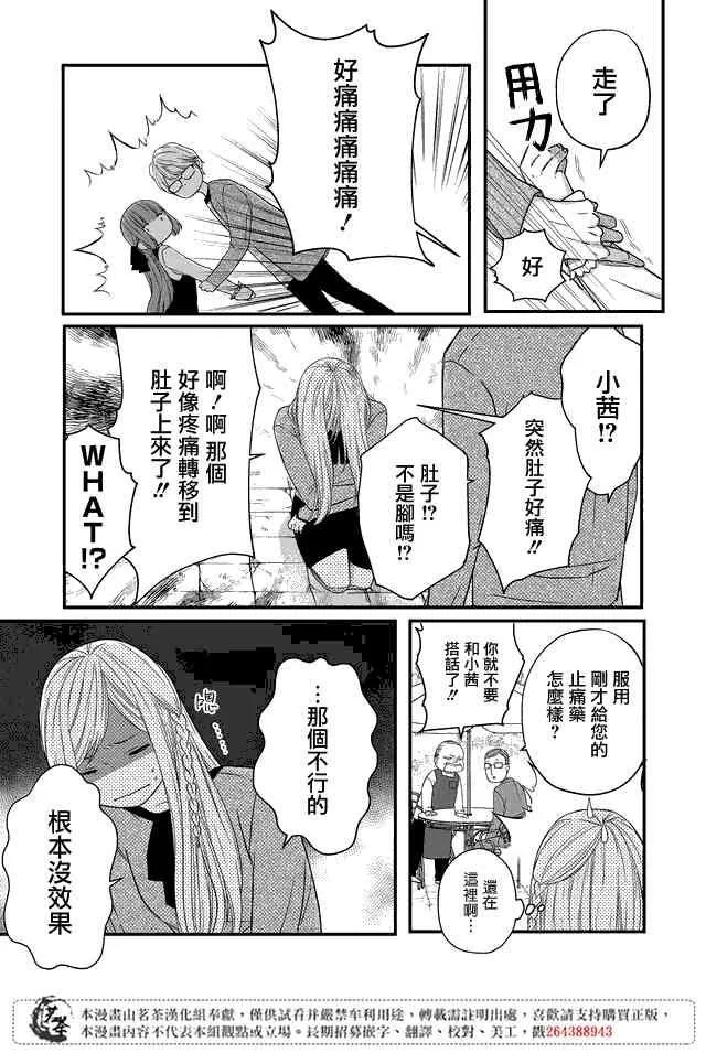 第15话 第6页