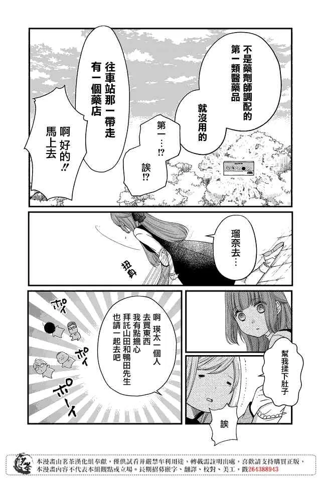 第15话 第7页