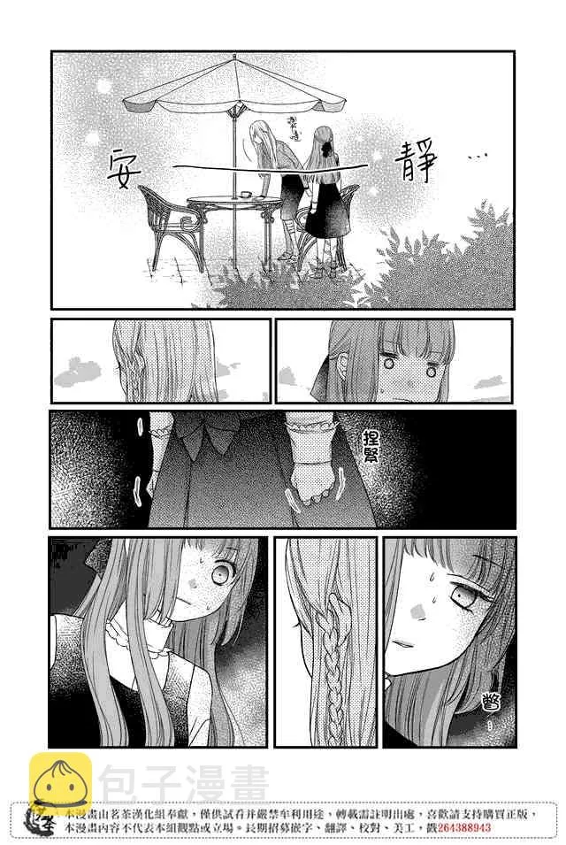 第15话 第8页