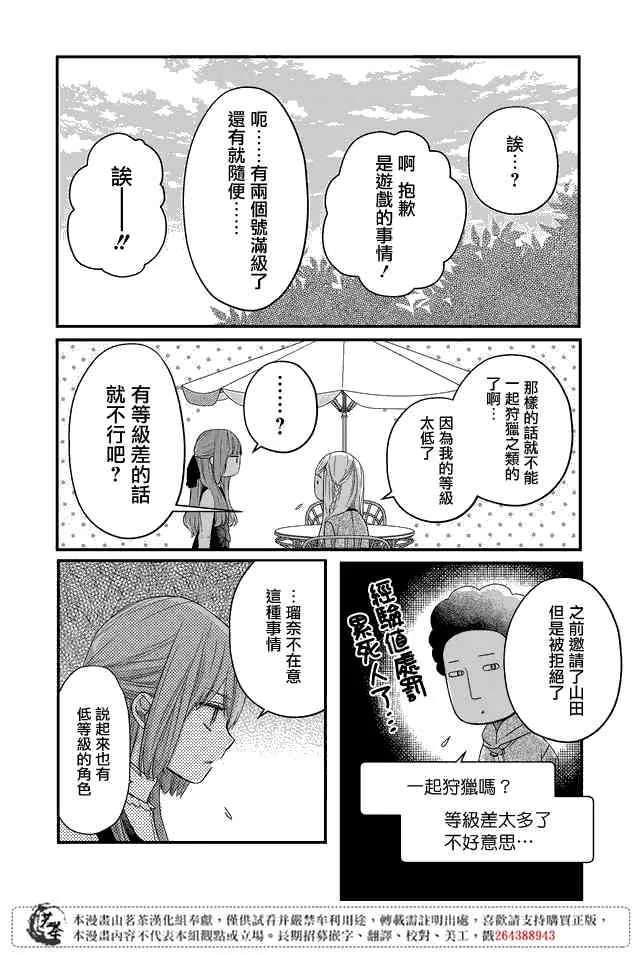 第15话 第10页