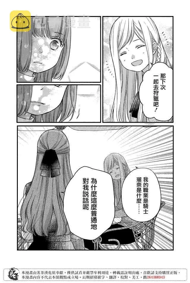 第15话 第11页