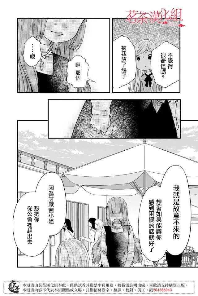 第15话 第12页
