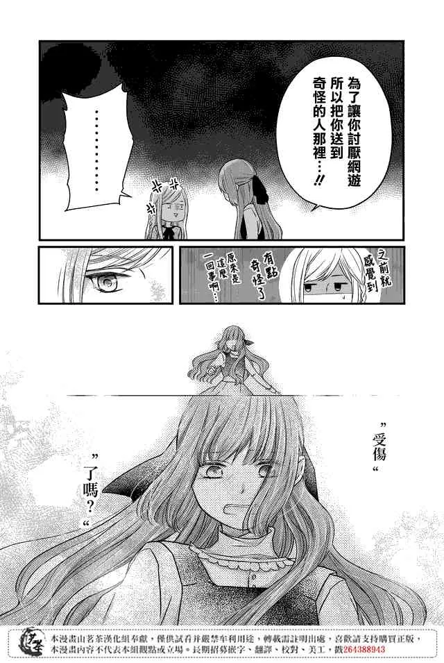 第15话 第13页