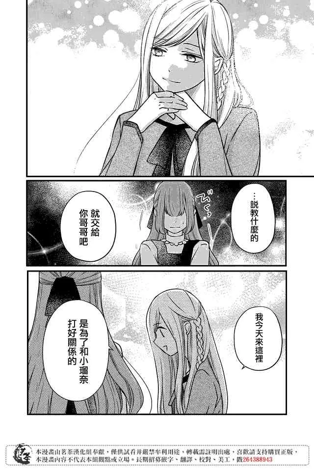 第15话 第14页