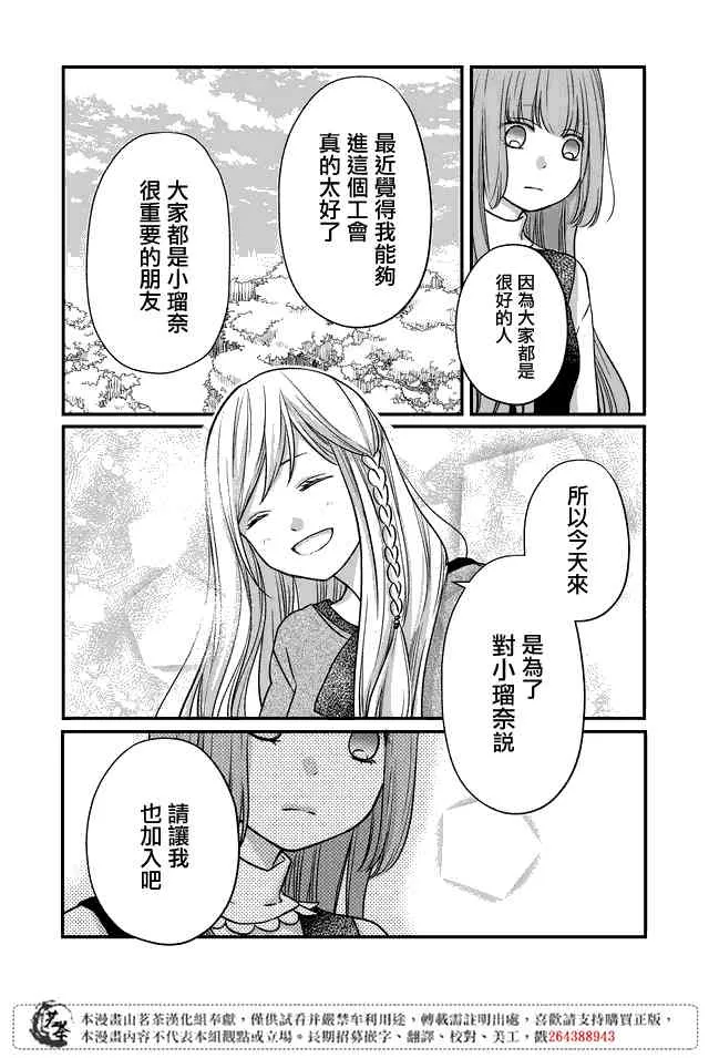 第15话 第15页