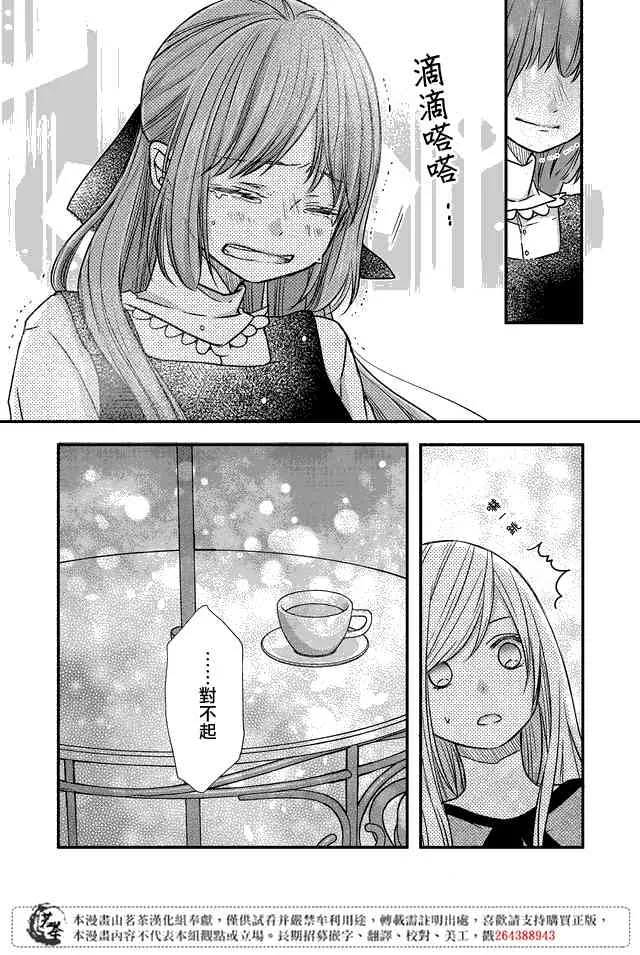 第15话 第17页