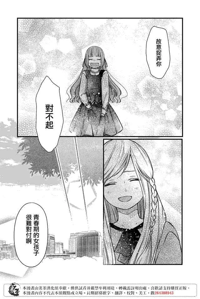 第15话 第18页