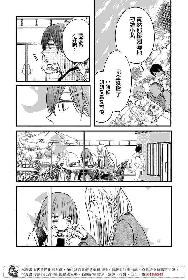 第15话 第19页