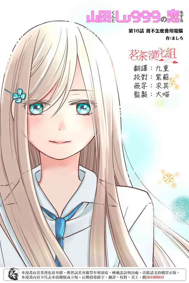 第16话 第1页