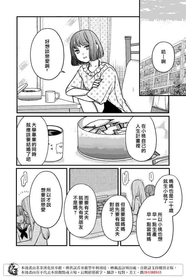 第16话 第2页