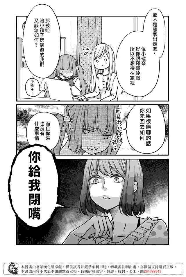 第16话 第4页