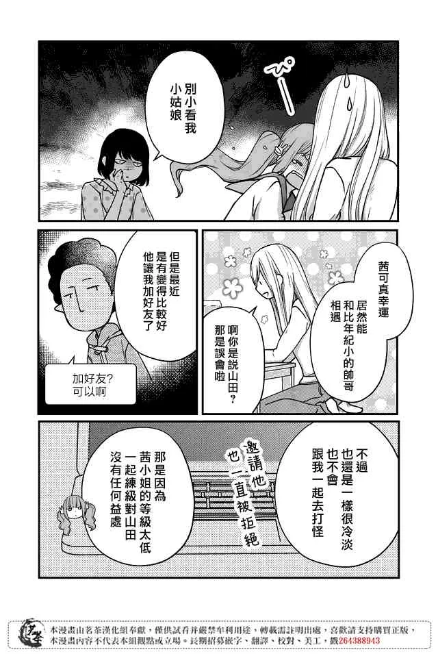 第16话 第5页