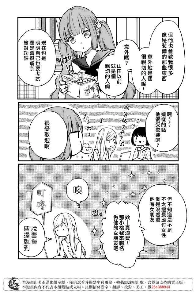 第16话 第6页